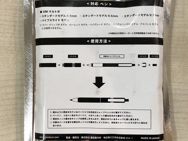 ボールペンとシャープペンをカスタマイズ！お手元の筆記具をスマートに！
