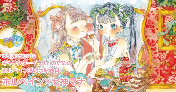 【文具の市 ワークショップ 4】透明水彩ワークショップ