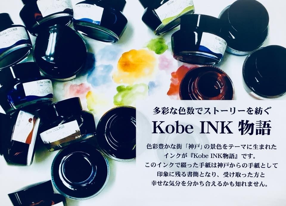 コーポレートカラー INK製作中