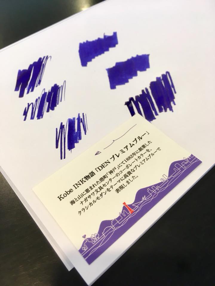 Kobe INK物語 「DENプレミアムブルー完成」