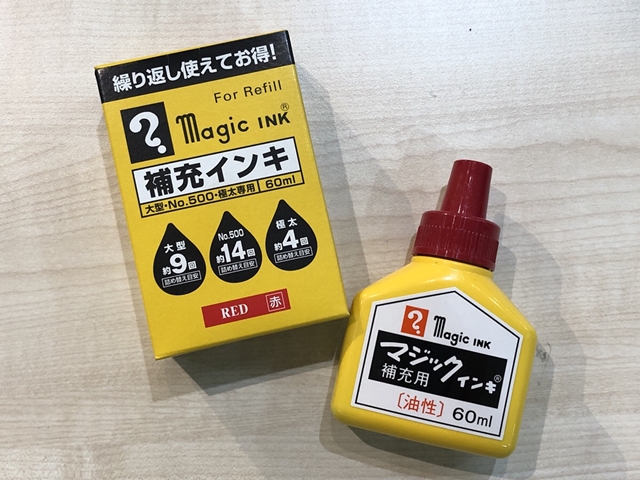 "？マークのマジックインキ"は、日本を代表するロングセラー商品です。