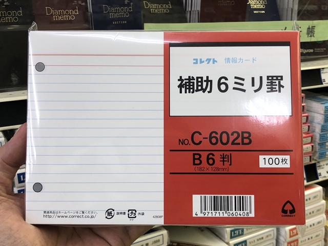 『情報カード』はとにかく万能です！使い方は自由なんです！！