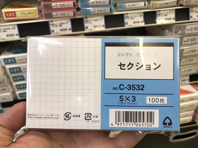 『情報カード』はとにかく万能です！使い方は自由なんです！！