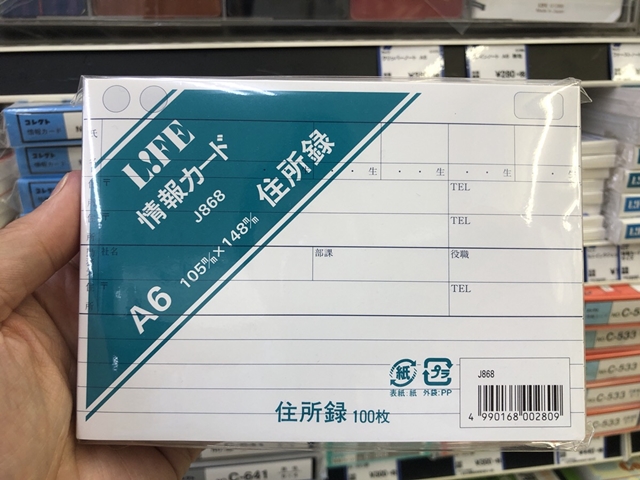 『情報カード』はとにかく万能です！使い方は自由なんです！！