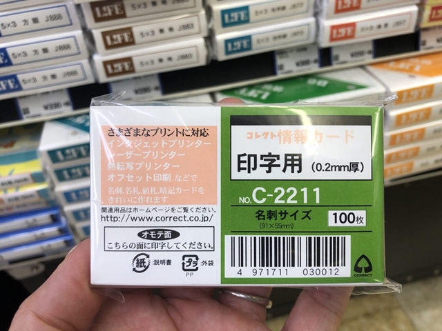 『情報カード』はとにかく万能です！使い方は自由なんです！！