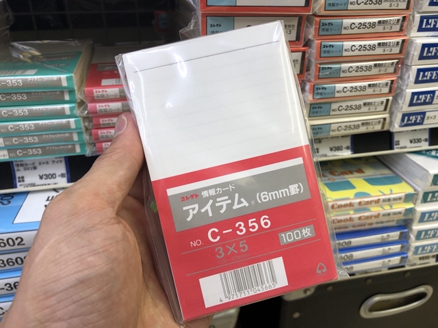 『情報カード』はとにかく万能です！使い方は自由なんです！！