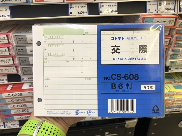 『情報カード』はとにかく万能です！使い方は自由なんです！！
