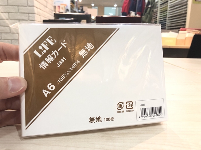 『情報カード』はとにかく万能です！使い方は自由なんです！！