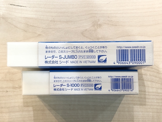 世代を超えて愛される消しゴム。それがSEED（シード）レーダー消しゴムです！