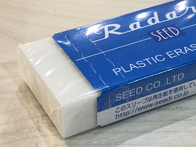 世代を超えて愛される消しゴム。それがSEED（シード）レーダー消しゴムです！