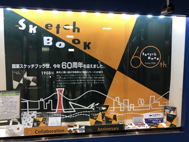 マルマン　図案スケッチブック　60周年おめでとうございます！