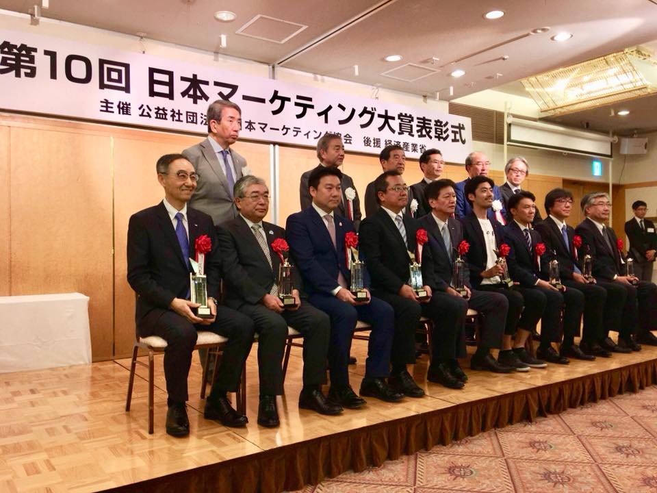 第10回日本マーケティング大賞表彰式