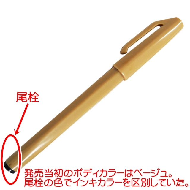 ロングセラー水性ペンの元祖"ぺんてる サインペン"。その開発は苦難の連続だった！