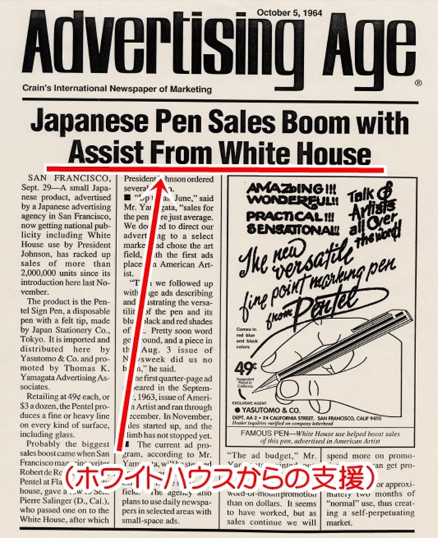 ロングセラー水性ペンの元祖"ぺんてる サインペン"。その開発は苦難の連続だった！