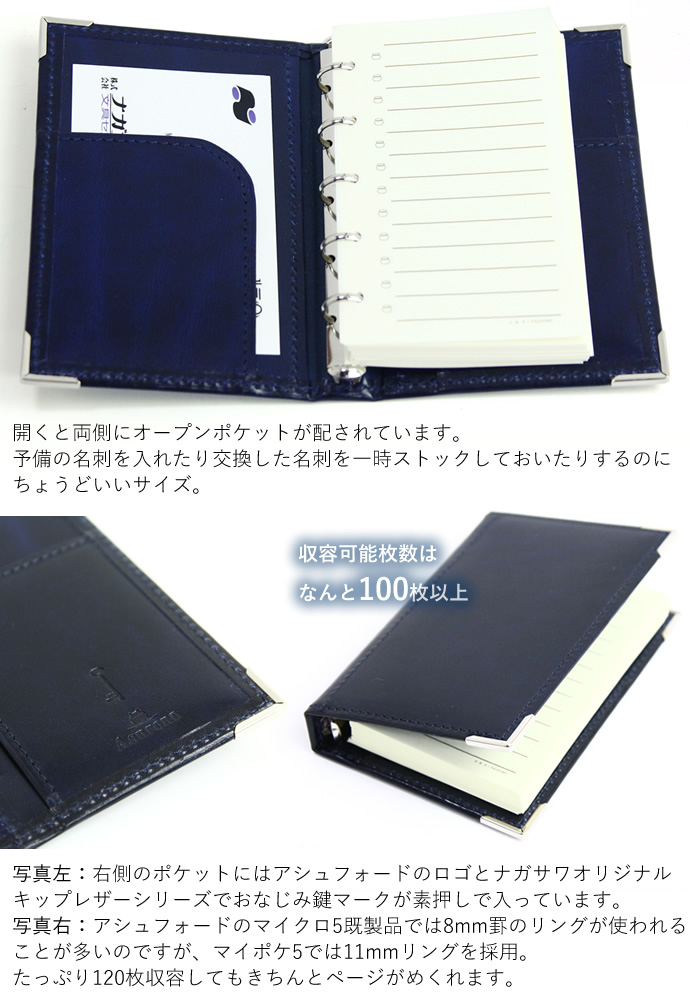 Ashford×NAGASAWA　マイクロ5サイズ システム手帳　マイポケ5