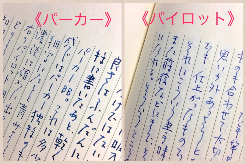 小日向京のひねもす文房具｜第百四十四回「パイロット インキ ブルーブラック 30ml」