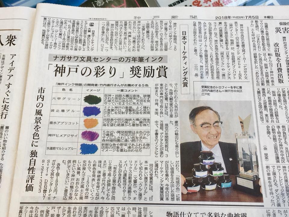 神戸の彩り