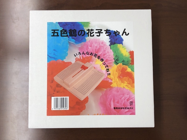花子ちゃんはおはながみ作成のプロフェッショナル！超簡単におはなかざりができるんです！！