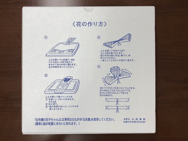 花子ちゃんはおはながみ作成のプロフェッショナル！超簡単におはなかざりができるんです！！