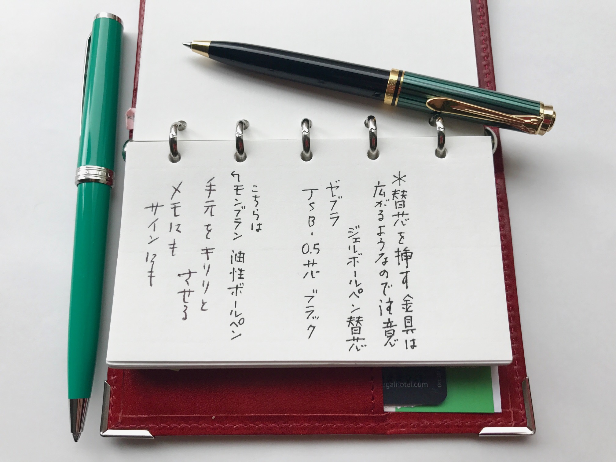 小日向京のひねもす文房具｜第百四十九回「ペリカン スーベレーン K300 ボールペン 緑縞」