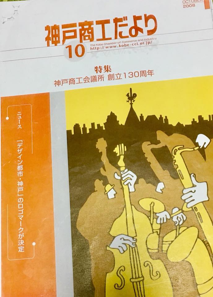 手書きで伝える、 神戸らしさ、 自分らしさ。