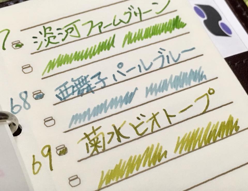 Kobe INK 69集 菊水ビオトープ