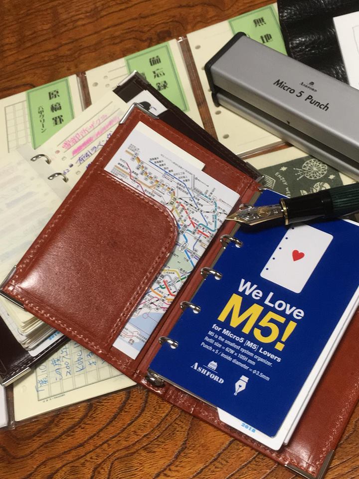 We Love M5！マイポケ5 手帳