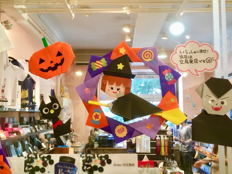 北野＊工房のまちはハロウィン特集