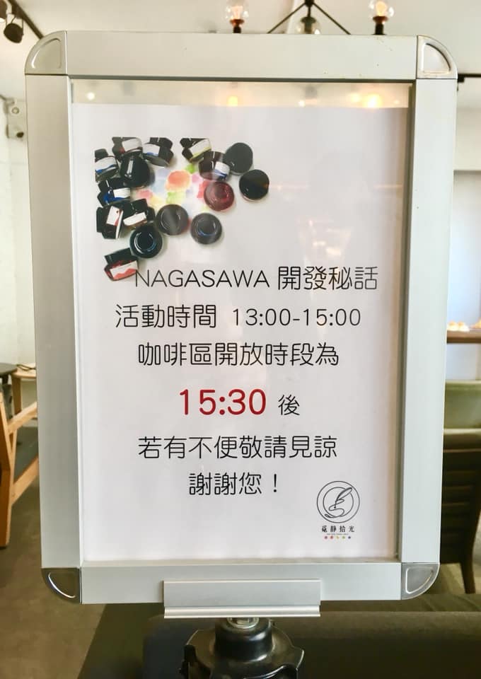 Kobe INK物語 台中講演開催