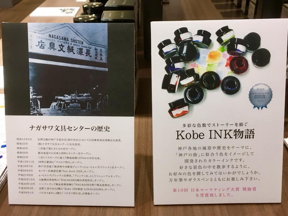 阪急うめだ本店  「文具100年ものがたり」開催中