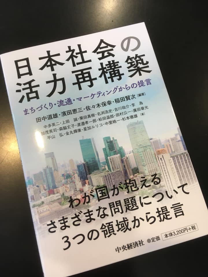 デザイン思考型マーケティングによる市場創造☆Kobe INK物語