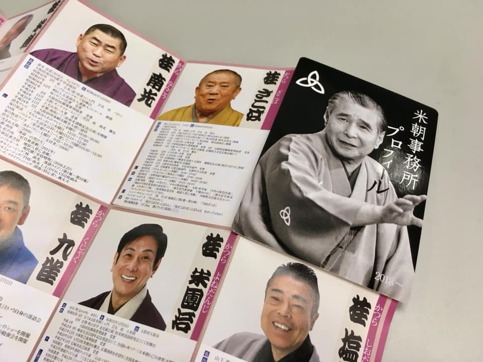 南光の偏愛コレクション 取材