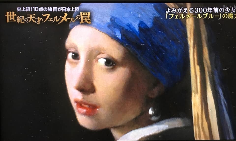 絶版品2012フェルメール ブルー