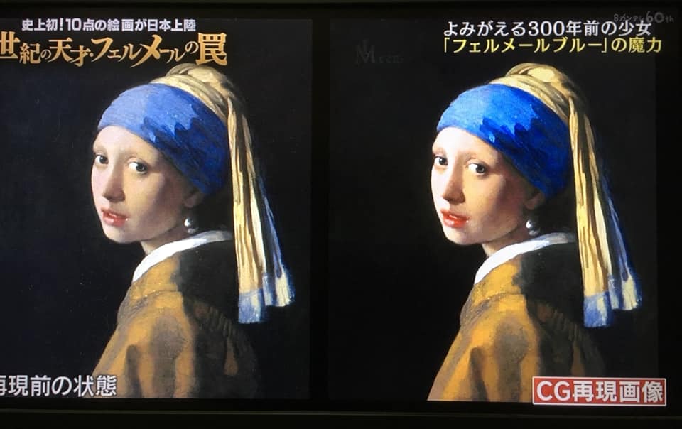 絶版品2012フェルメール ブルー