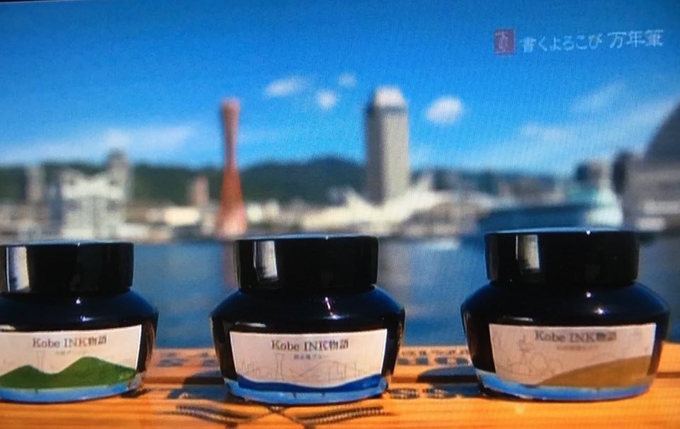 「美の壺」 NHK Eテレ再放送 情報 「書くよろこび万年筆」