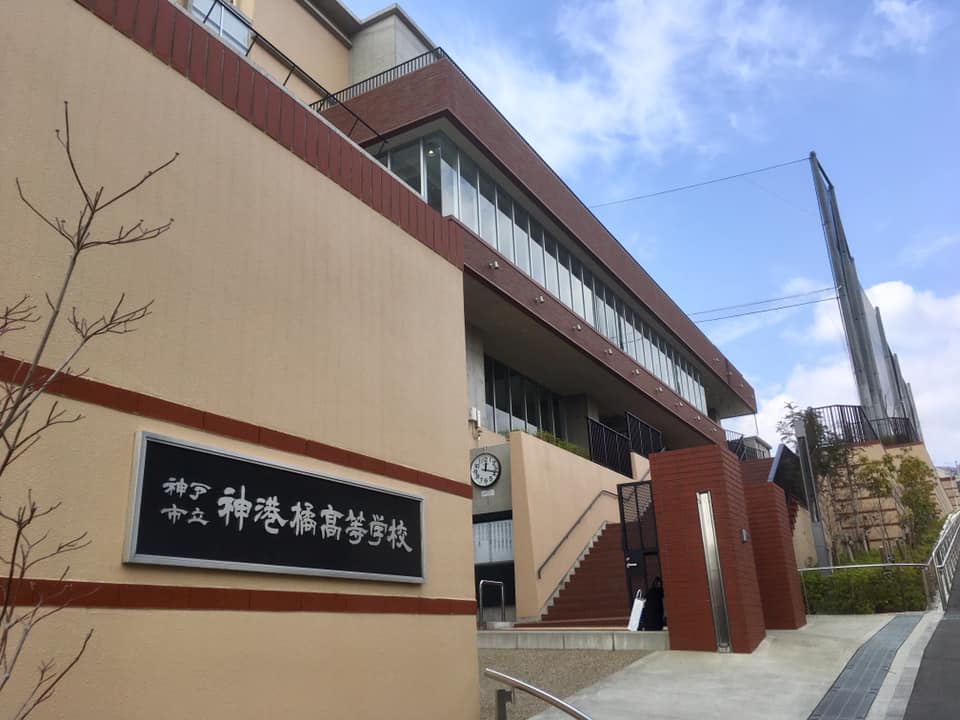 神戸市立神港橘高校にてKobe INK物語