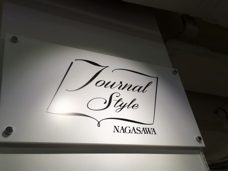 Journal Style 完成