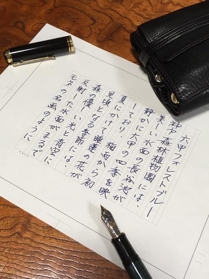 SNS原稿用紙