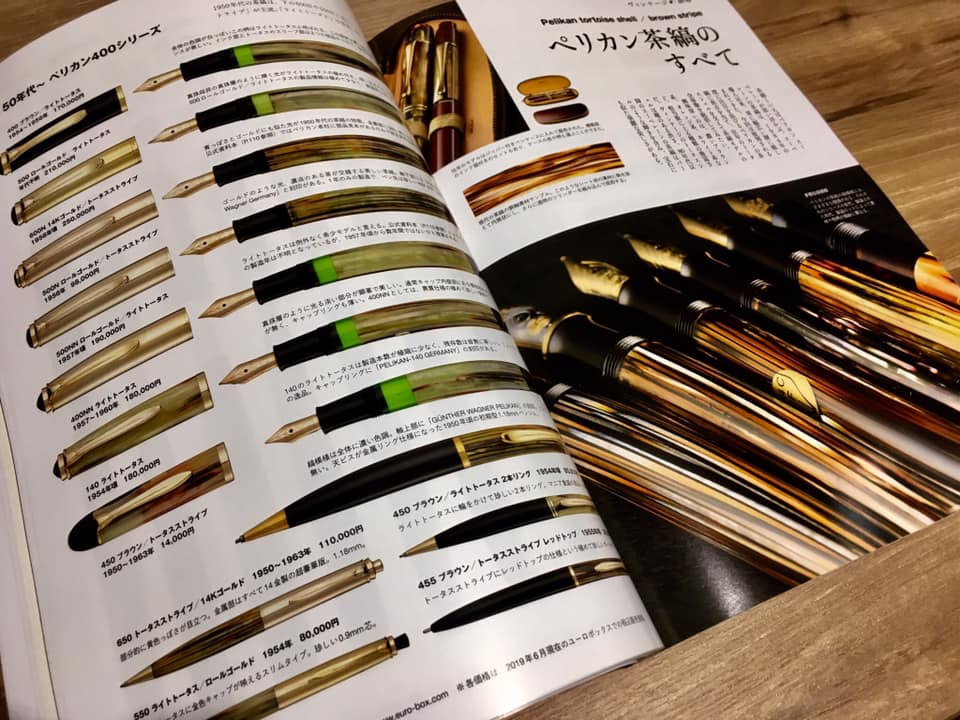 待望の趣味の文具箱 vol.50