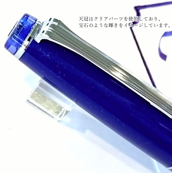 NAGASAWAオリジナル　限定万年筆　【摩耶ラピス/MAYA LAPIS】プロフェッショナルギアスリムベース　