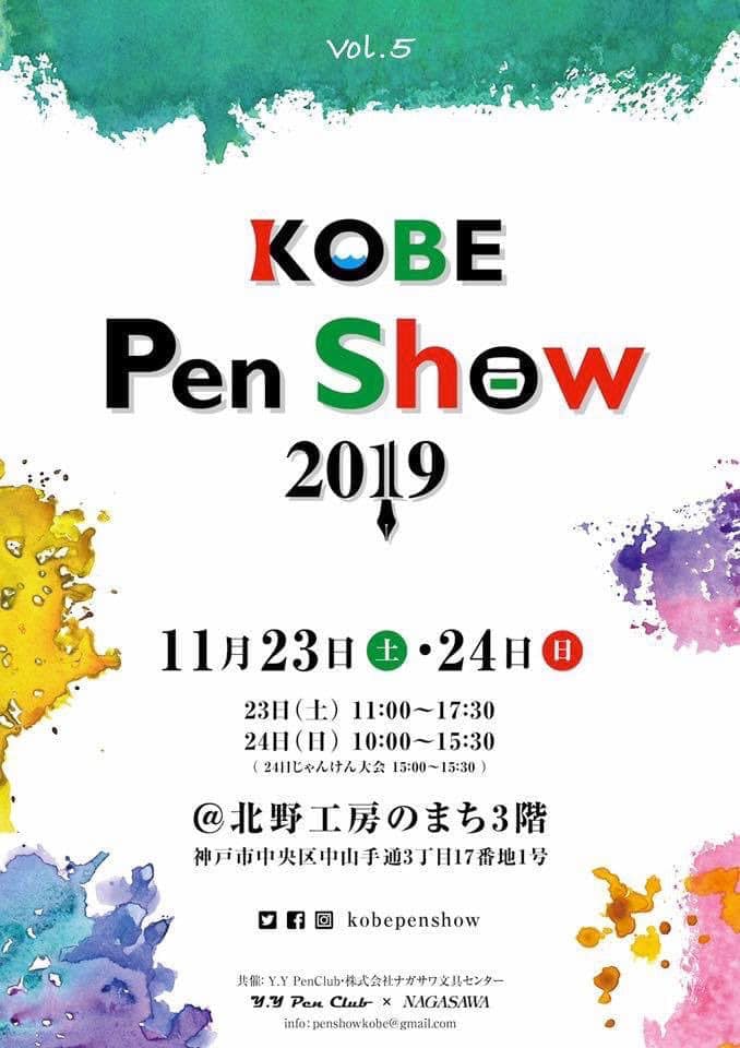 KOBE Pen Show 2019開催