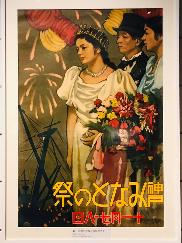 神戸の魅力再発見