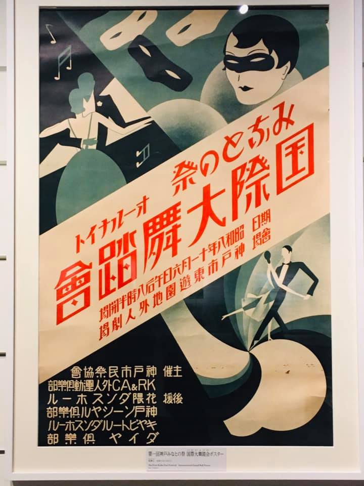 神戸の魅力再発見