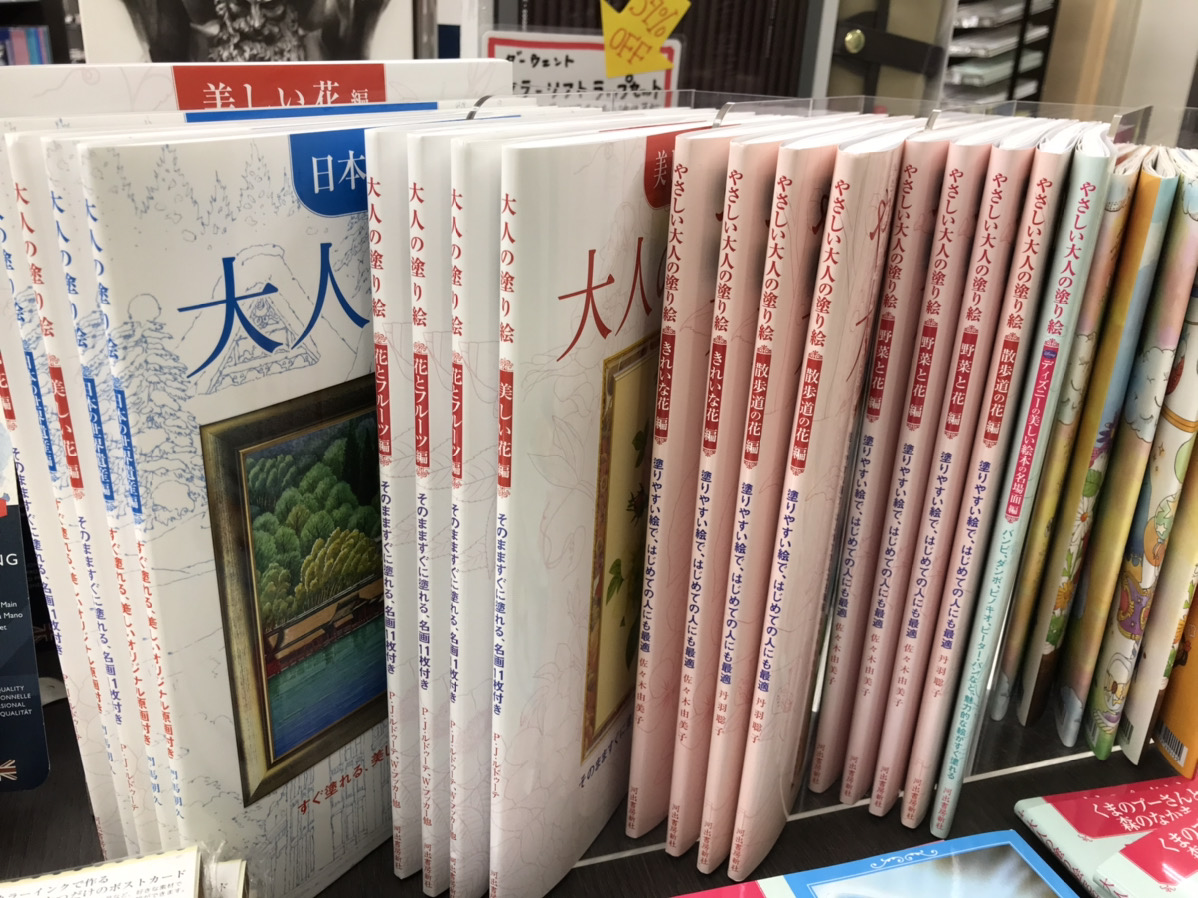 大人の塗り絵