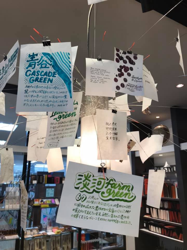 梅田茶屋町店のKobe INK物語作品