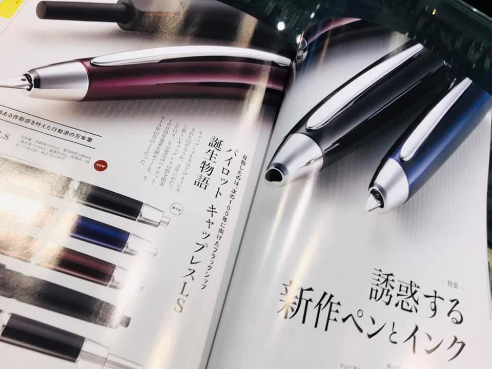 趣味の文具箱 vol.53 は誘惑するPEN特集