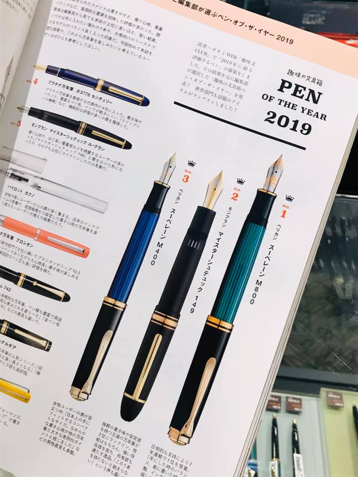 趣味の文具箱 vol.53 は誘惑するPEN特集