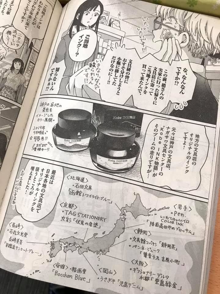 きまじめ姫と文房具王子にKobe INK物語