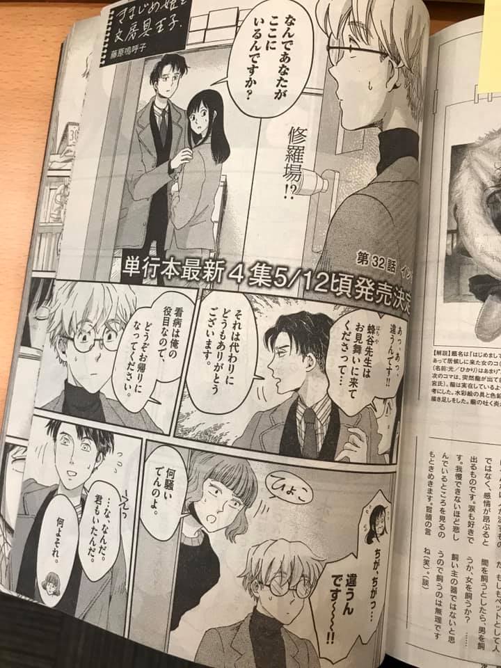 きまじめ姫と文房具王子にKobe INK物語