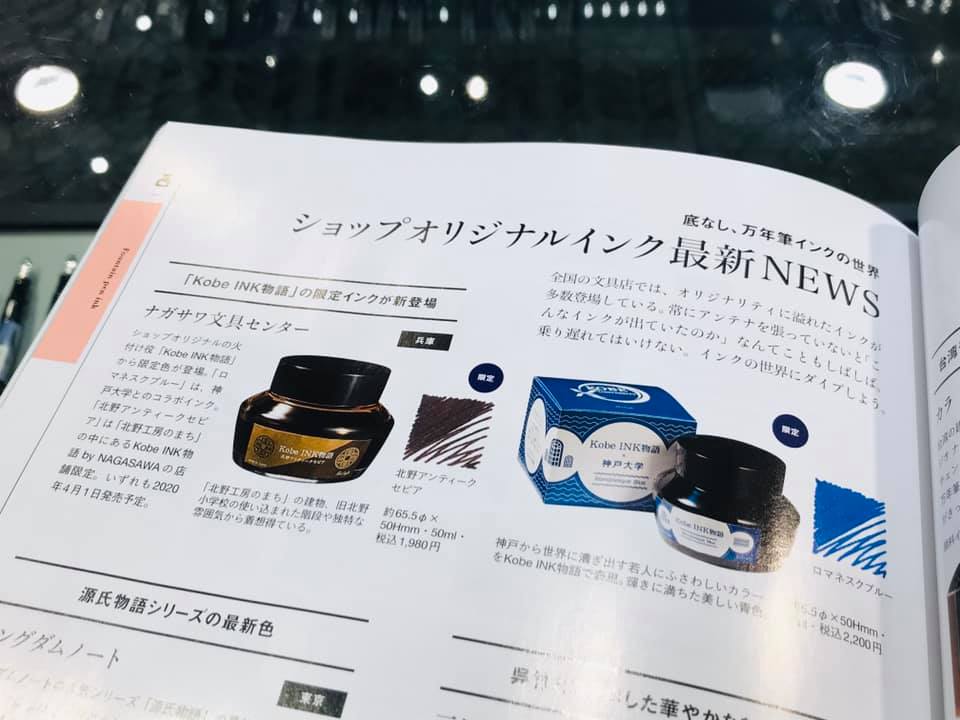 神戸大学×Kobe INK物語